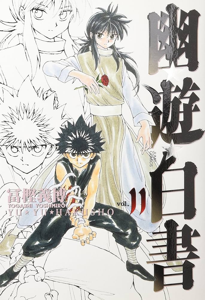 [初版・帯付き]冨樫義博 幽☆遊☆白書 画集 m21402826541_1.jpg?1749988041